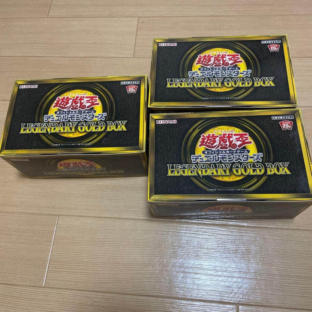遊戯王★LEGENDARY GOLD BOX★未開封★3個セット