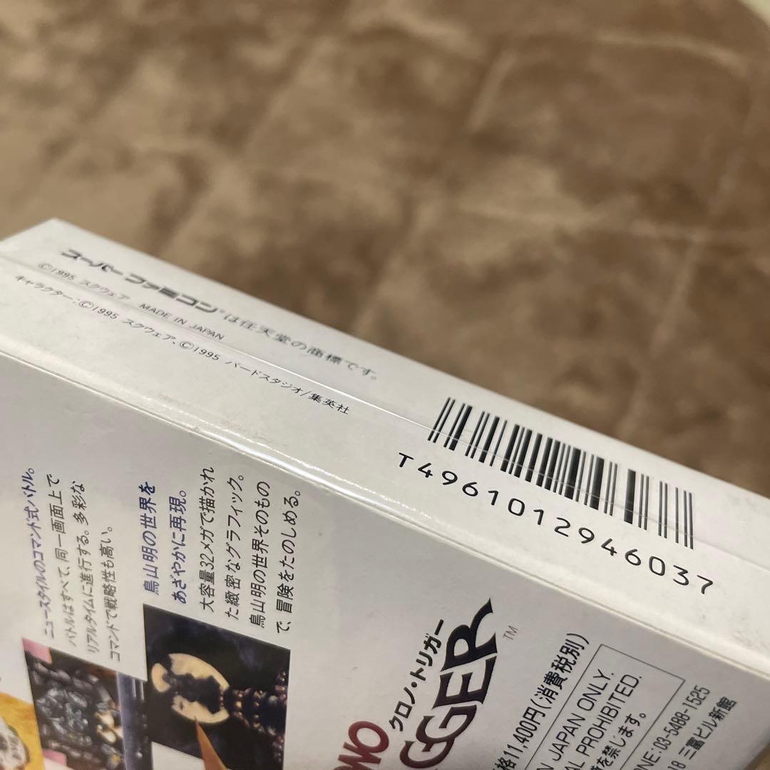 新品未開封 クロノトリガー スーパーファミコン ゲーム 包装済み