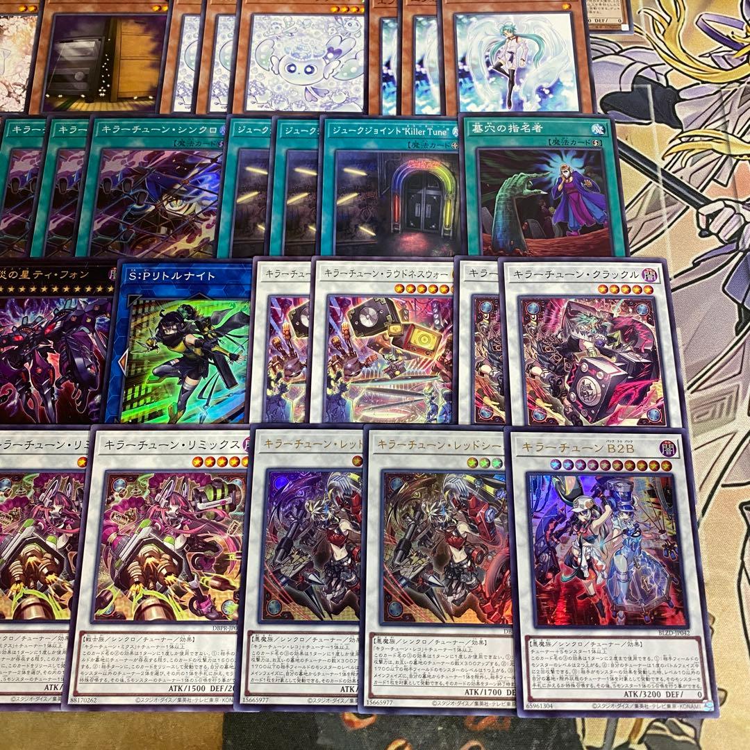 キラーチューン デッキ 遊戯王 本格構築済み BLAZING DOMINION - メルカリ