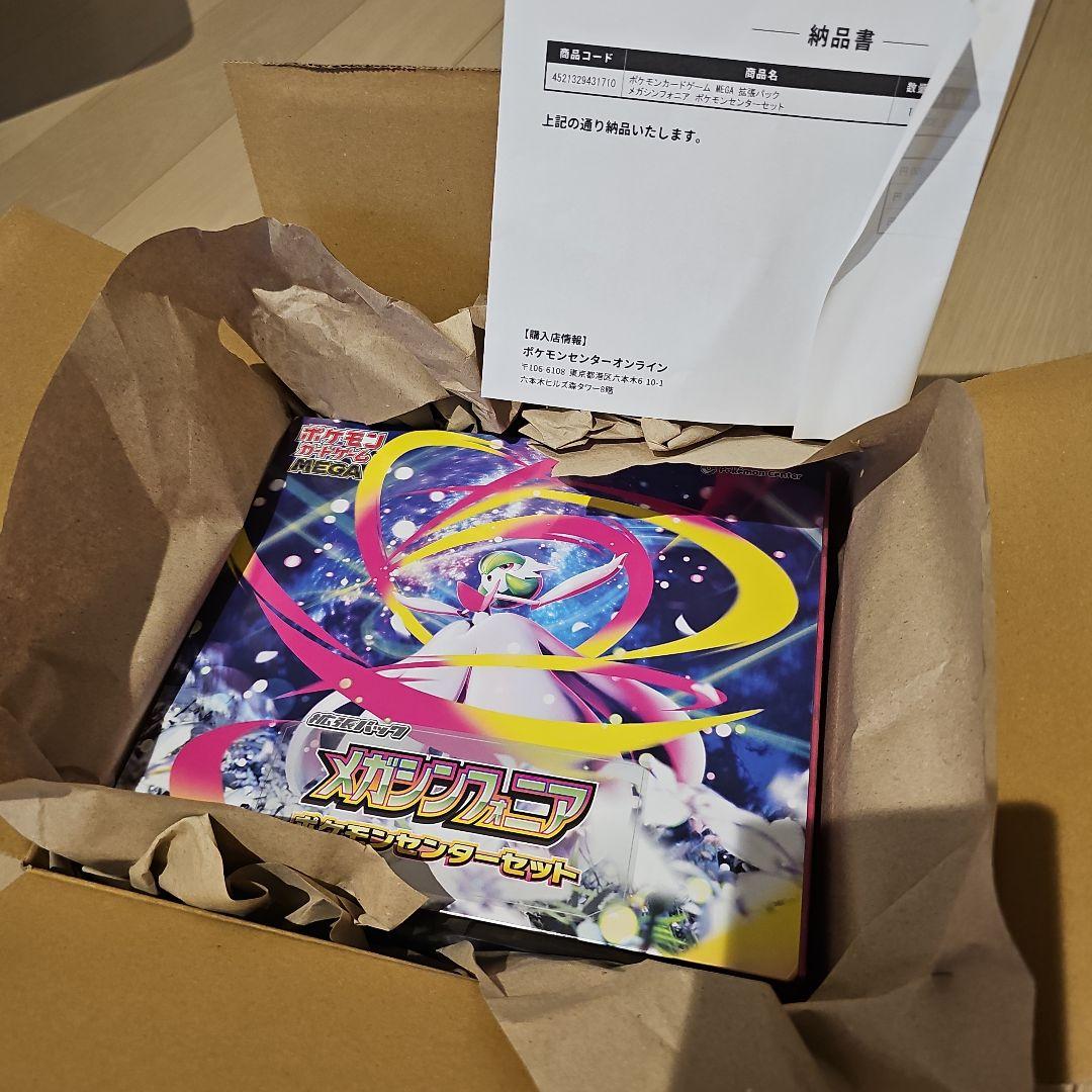 メガシンフォニア ポケモンセンターセット 楽天市場】【8月1日発売】 ポケモンカード メガブレイブ メガ