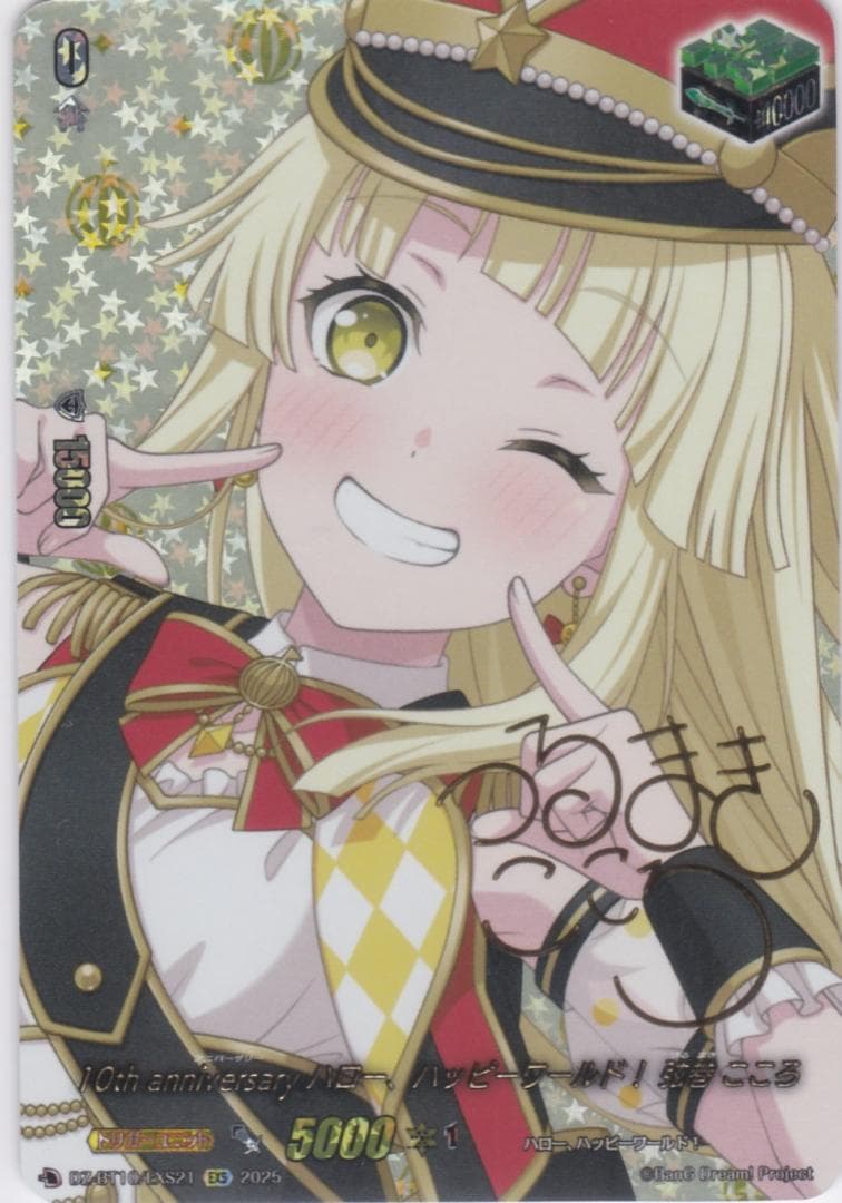 10th anniversary ハロー、ハッピーワールド　BT10　ちゅうてつ ハロー、ハッピーワールド！ 2nd Album「SMILE ON PARADE