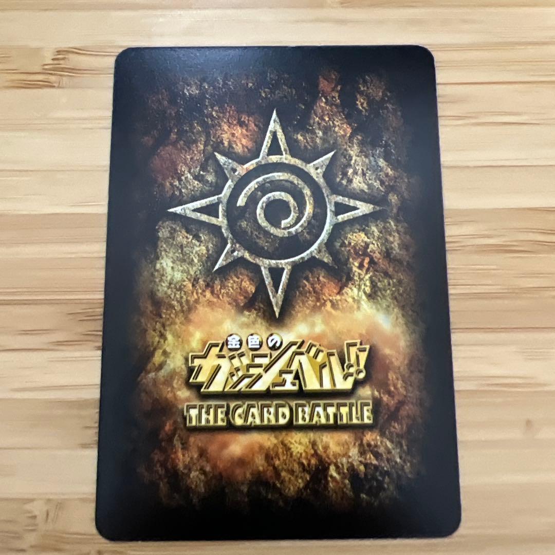 ジガディラス・ウルザケルガ 金色のガッシュ - メルカリ