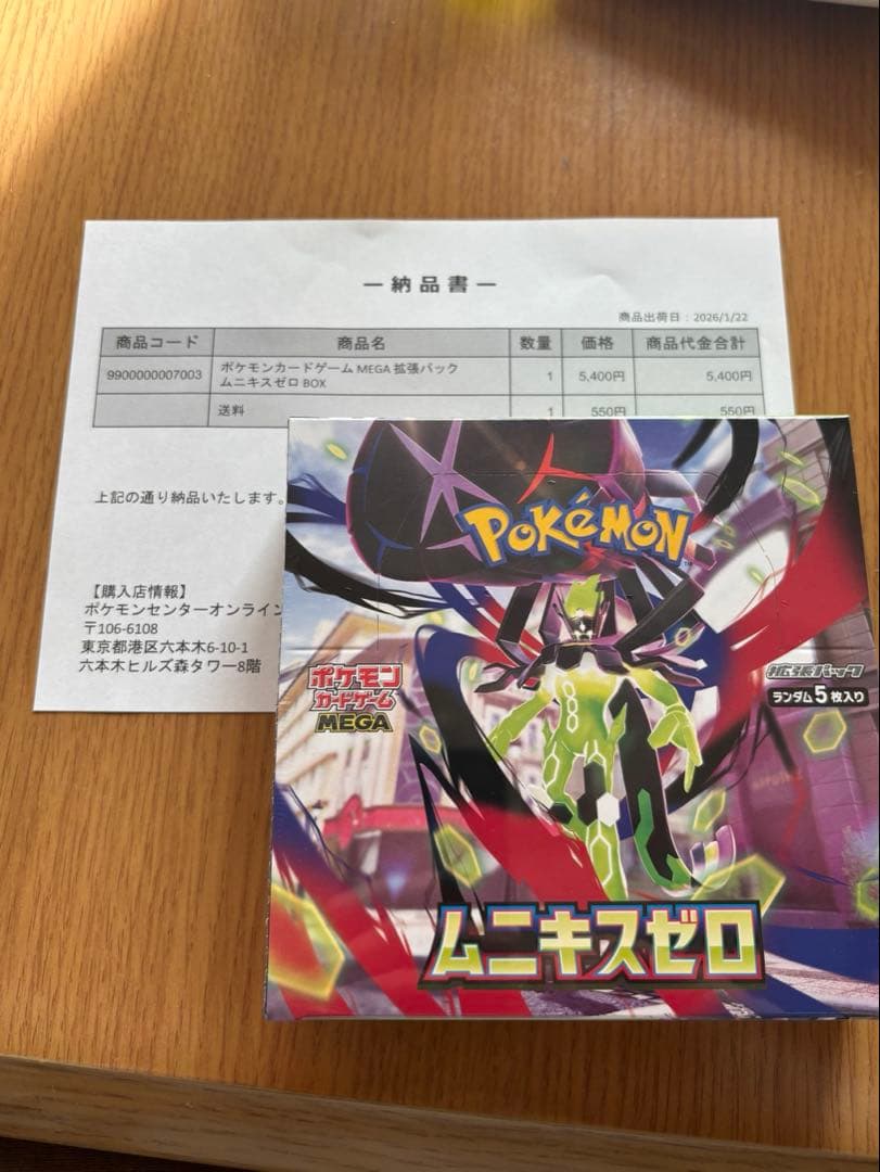 絶版】名探偵ピカチュウ ムービースペシャルパック 5パック