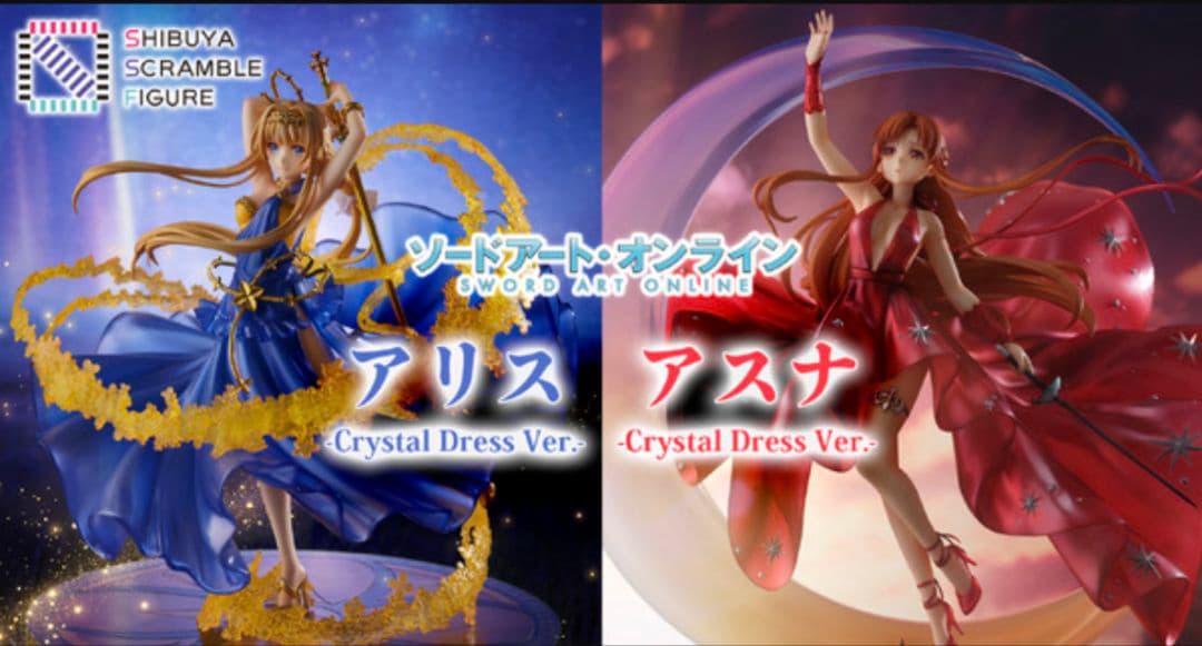 渋谷スクランブルフィギュア クリスタルドレス アスナ アリス