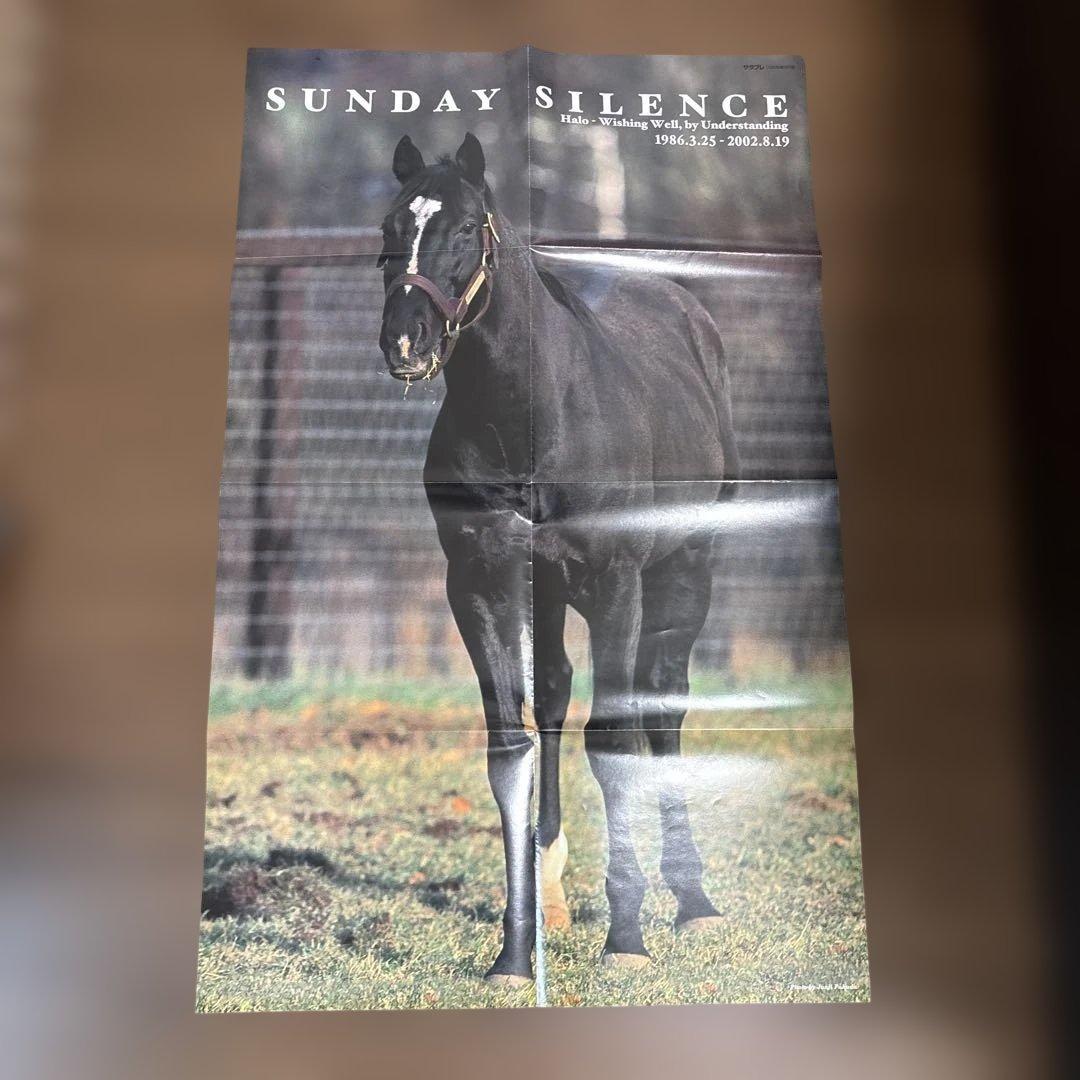 サンデーサイレンス ポスター サラブレ付録 - メルカリ