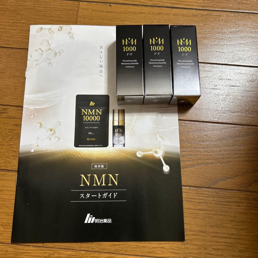 NMN ニコチンアミドモノヌクレオチド