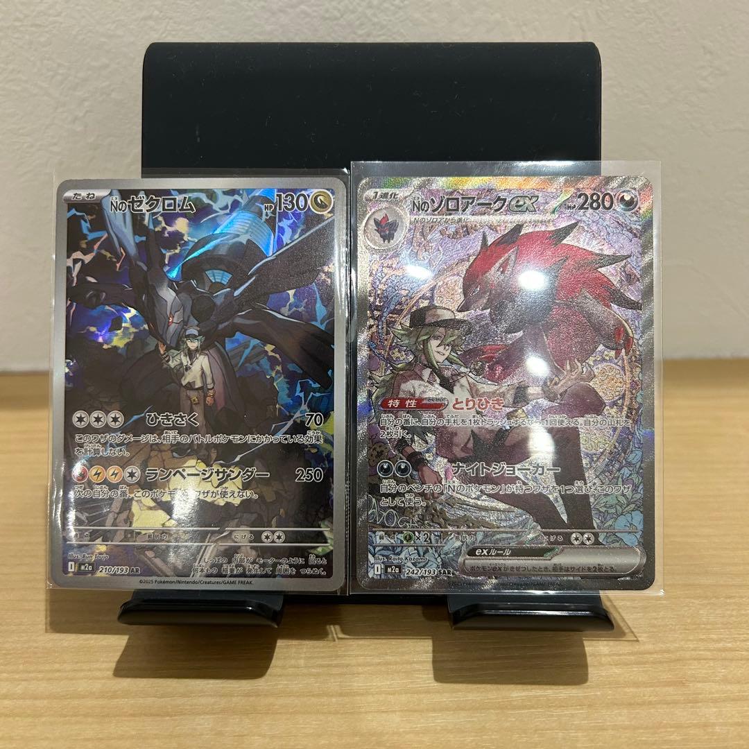 ポケモンカード メガドリーム Nのゾロアークex Nのゼクロム - メルカリ