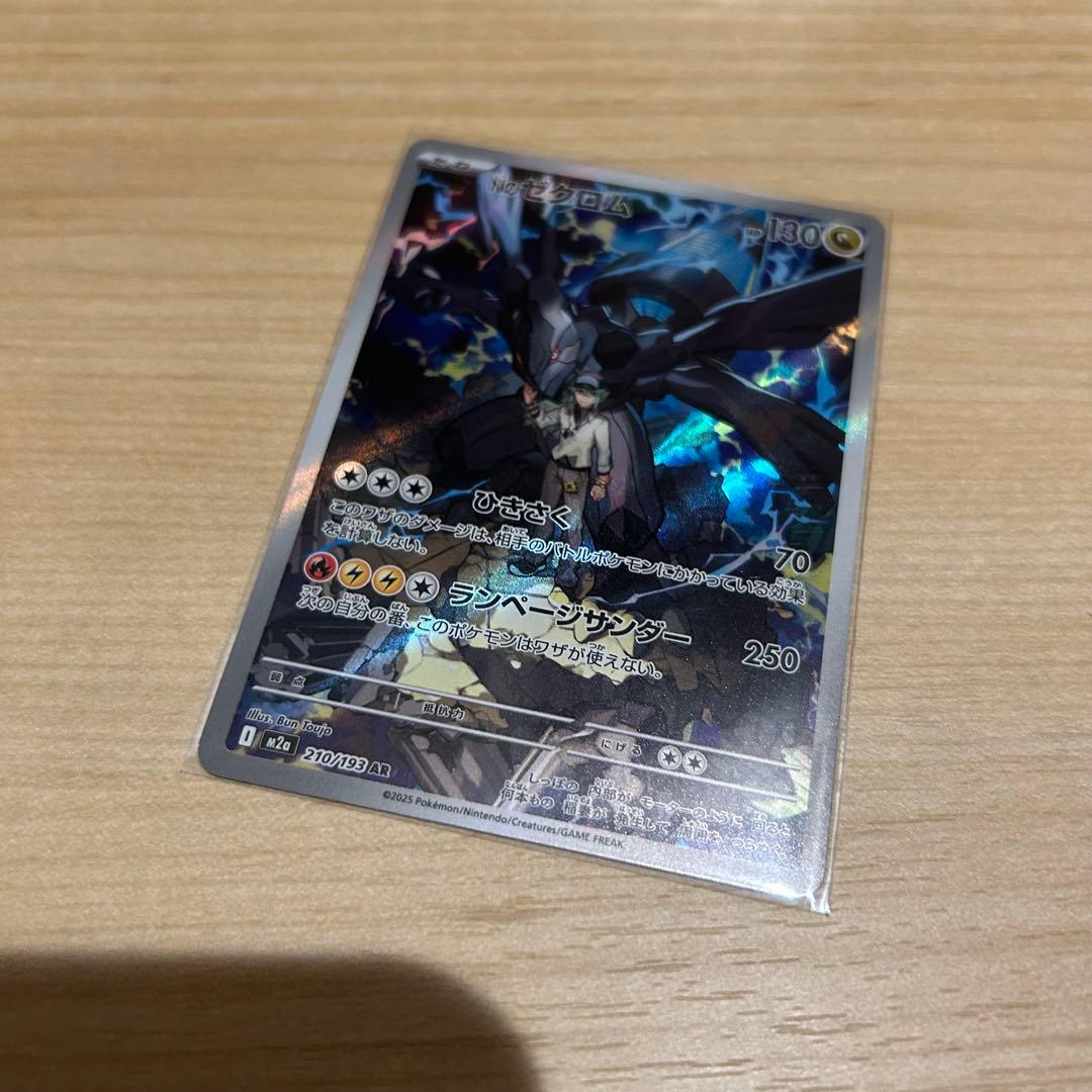 ポケモンカード メガドリーム Nのゾロアークex Nのゼクロム - メルカリ