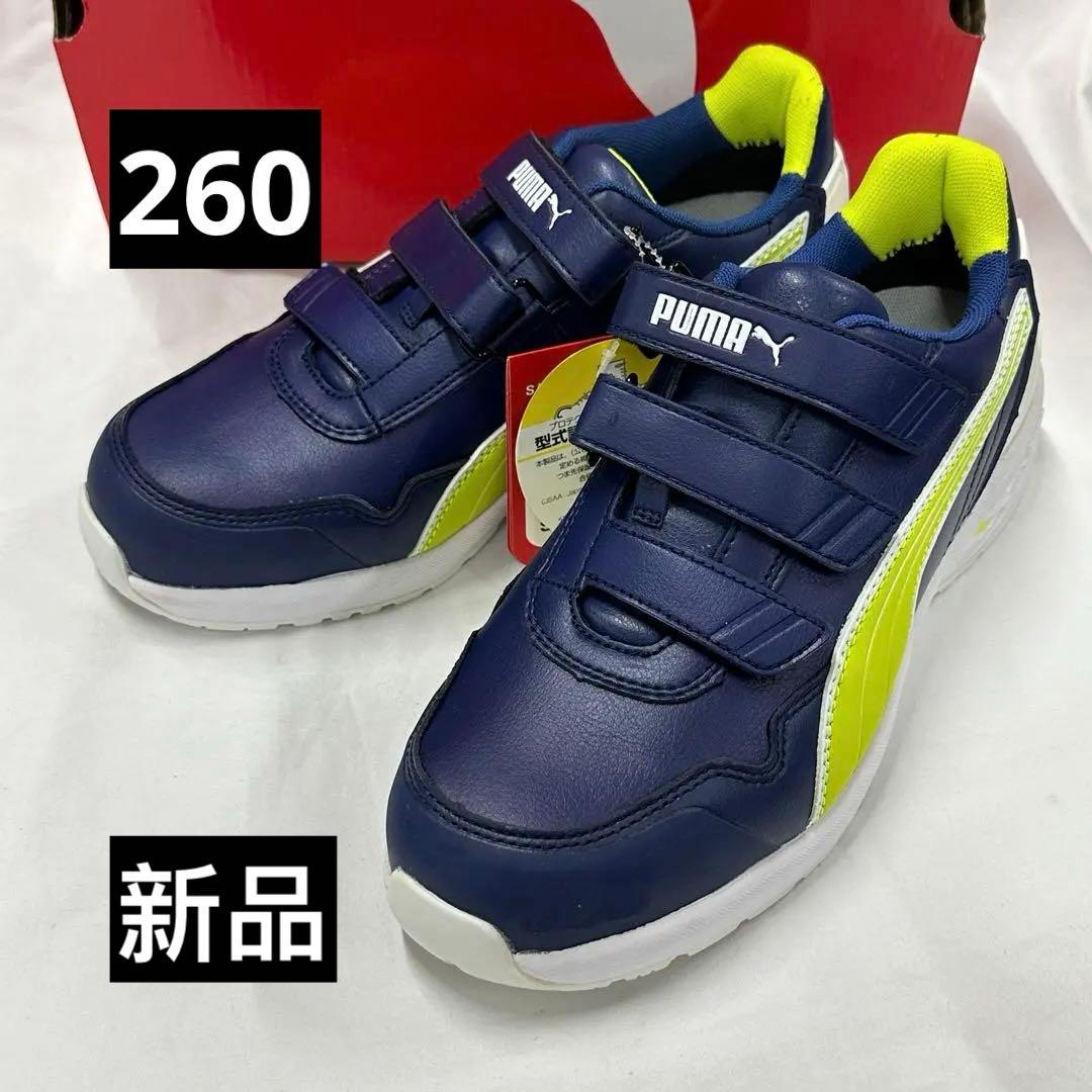 PUMA JSAA安全靴　スニーカー　26cm