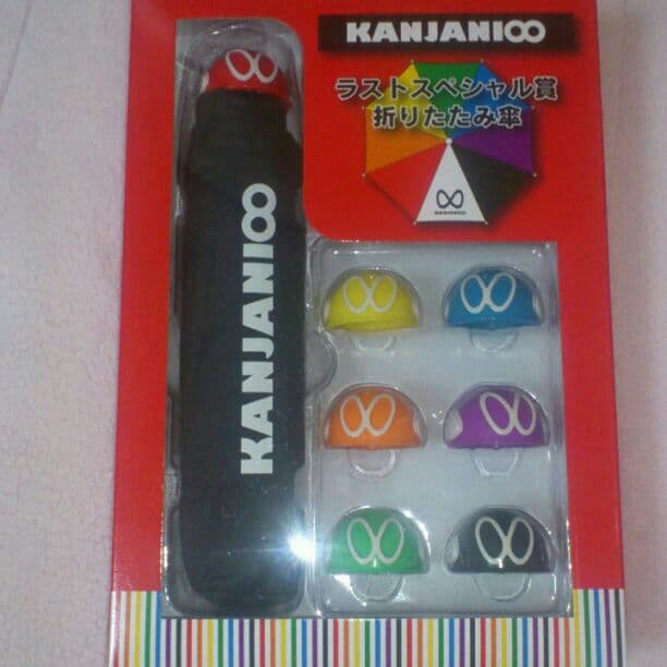 ★値段話し合い★セブンイレブンくじ関ジャニ∞ラスト賞レア