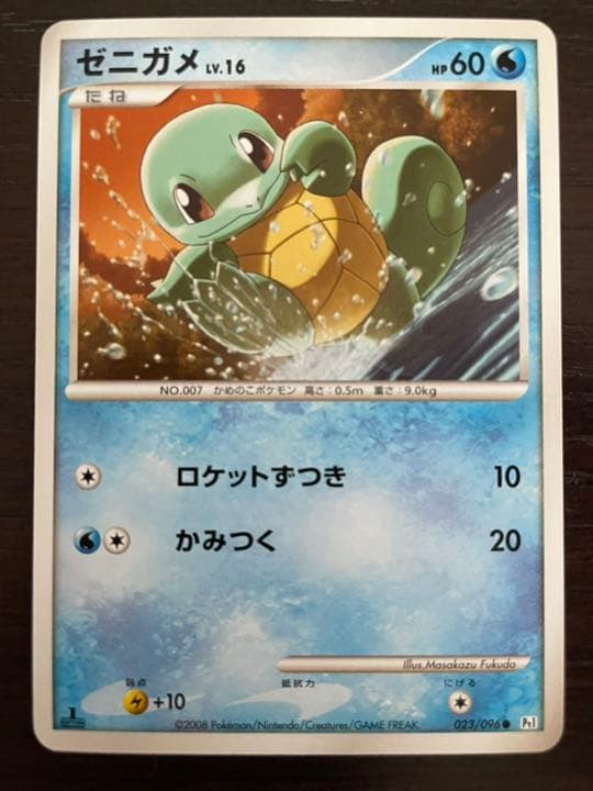 ポケモンカードゲーム ゼニガメ LV.16 - メルカリ