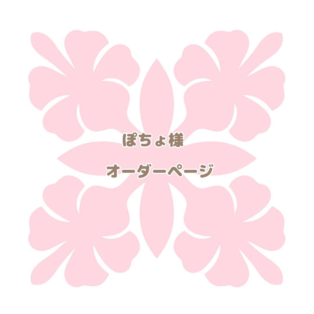 ほちょ様【キット】ハワイアンキルト