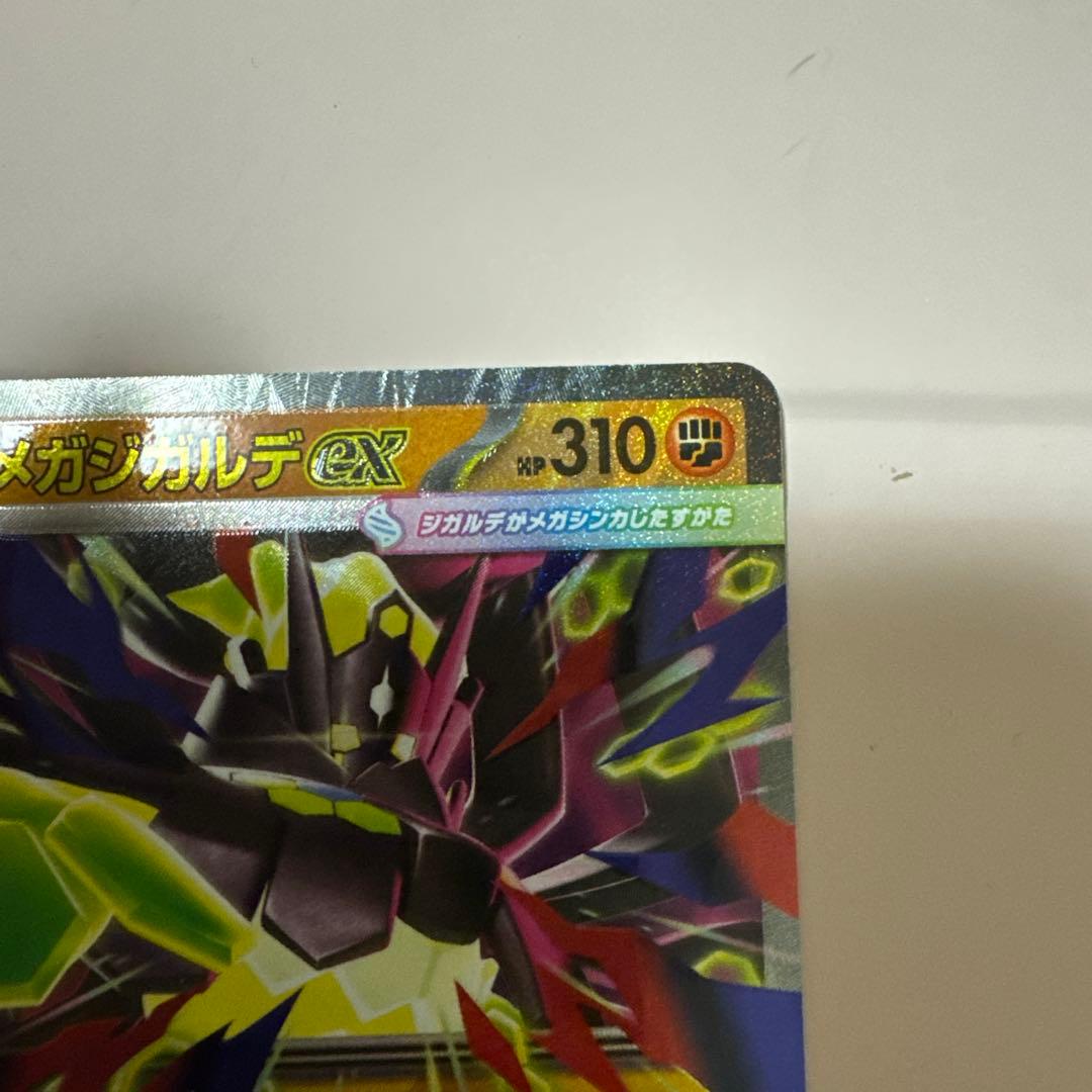 メガジガルデEX 310 HP ポケモンカード - メルカリ