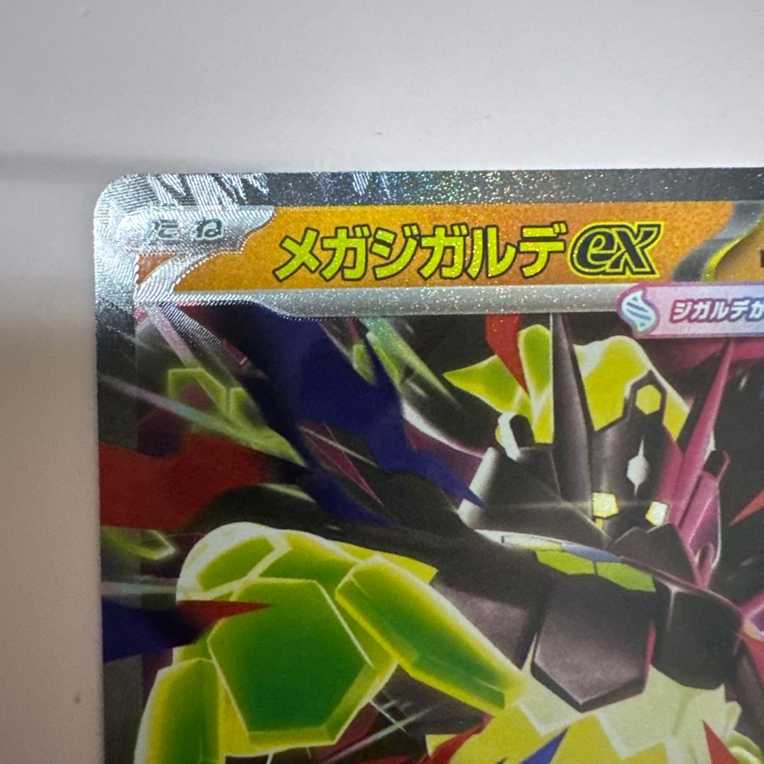 メガジガルデEX 310 HP ポケモンカード - メルカリ