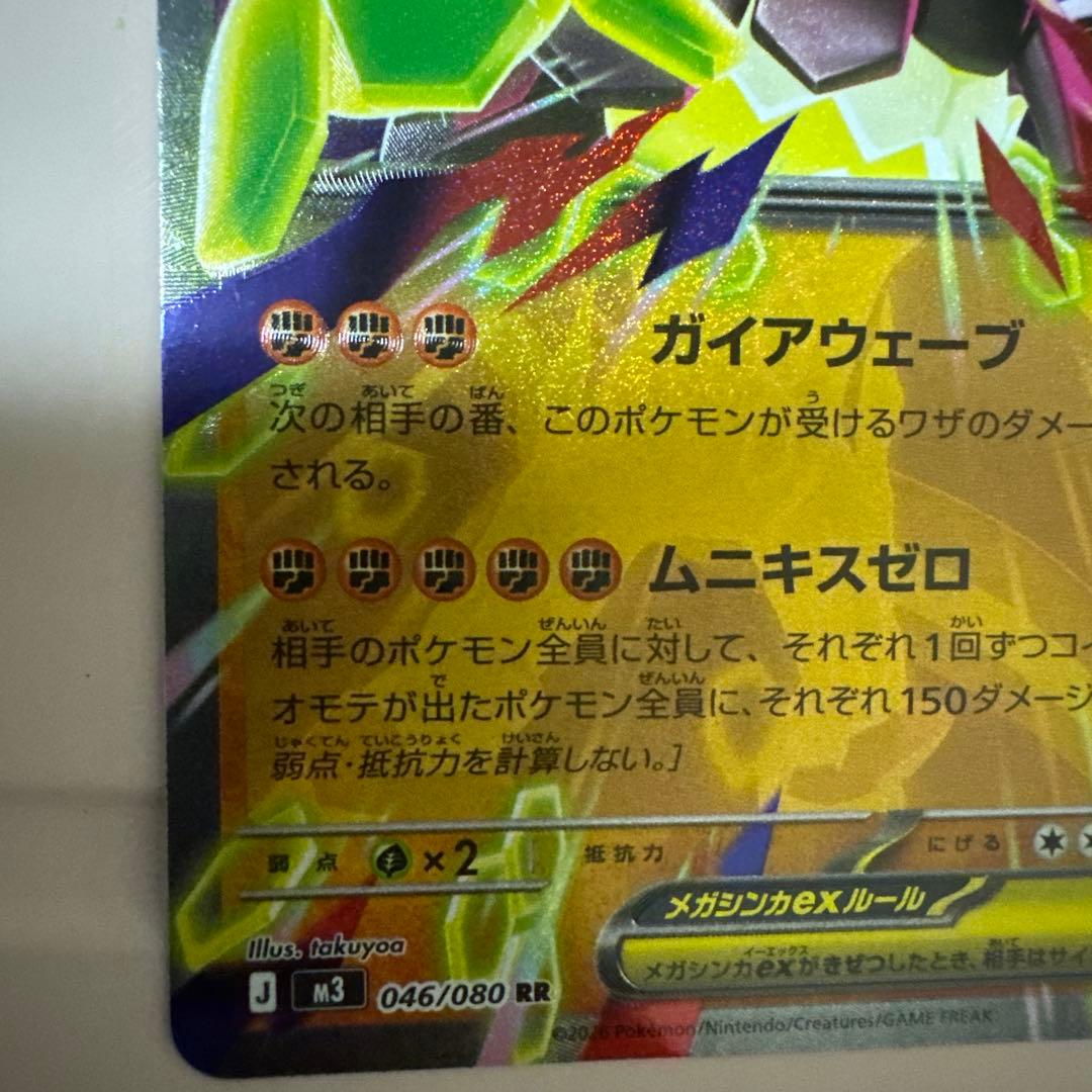 メガジガルデEX 310 HP ポケモンカード - メルカリ