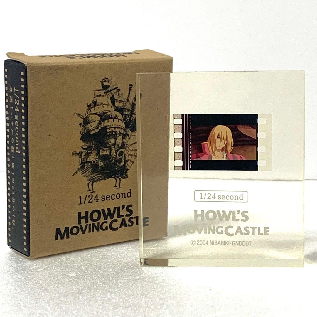 ジブリ　ハウルの動く城　特典フィルム　1/24 ハウルの笑顔 ハウルの動く城 DVD特典 フィルムキューブ 1/24 @2｜Yahoo!フリマ（旧