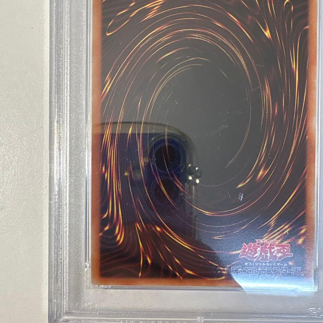 様 遊戯王 PSA 9 青眼の究極竜 アルティメット レリーフ PGB1 - メルカリ