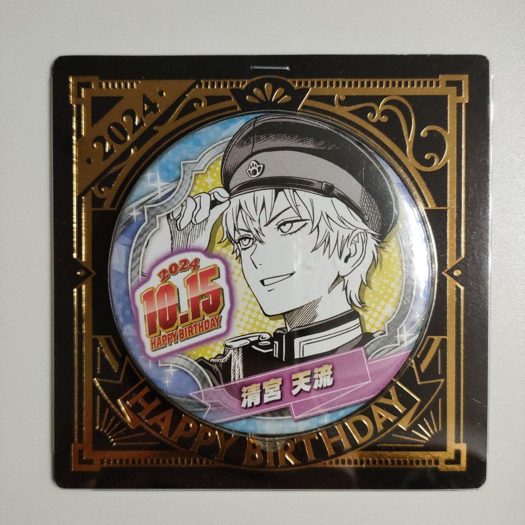 ウィッチウォッチ 清宮天流 バースデー 缶バッジ バースデイ 2024