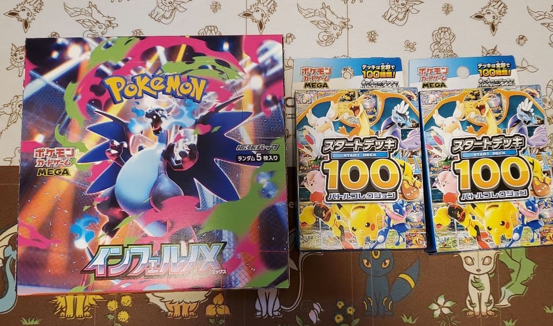 インフェルノXシュリなしペリペリ有1　スタートデッキ100バトルコレクション2箱