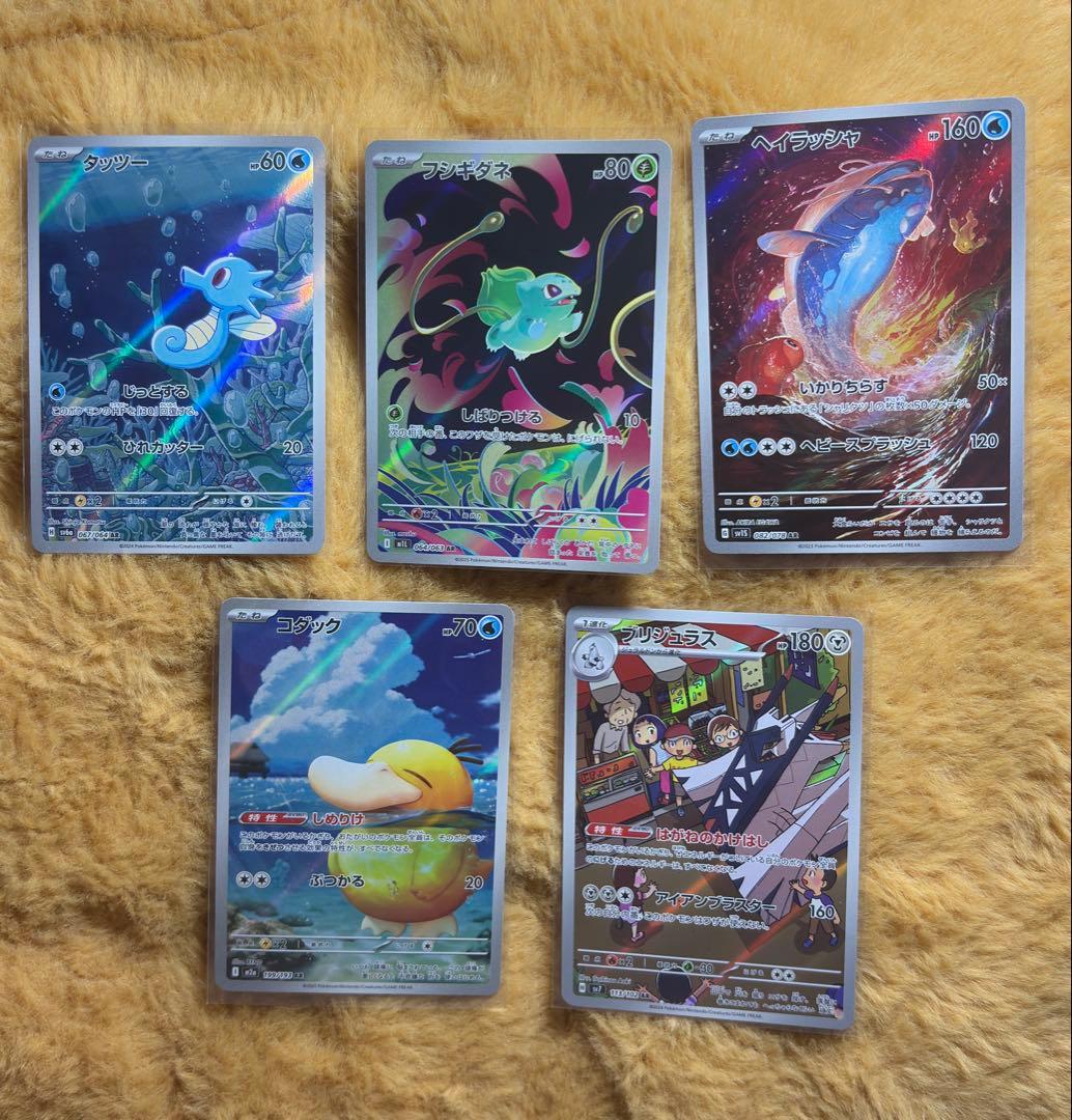 ポケモンカード AR5枚セット - メルカリ