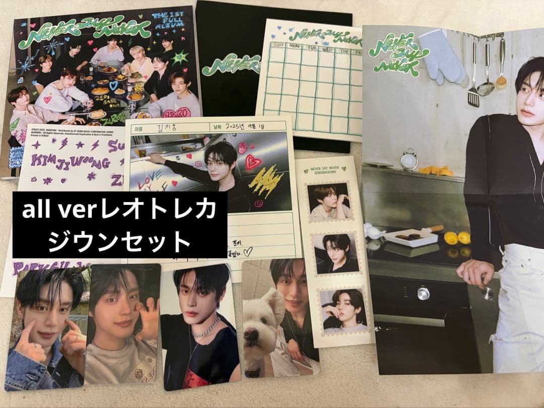 zb1 ジウン デジパ コンプリート トレカ 全員ver レオ ラキドロ - メルカリ