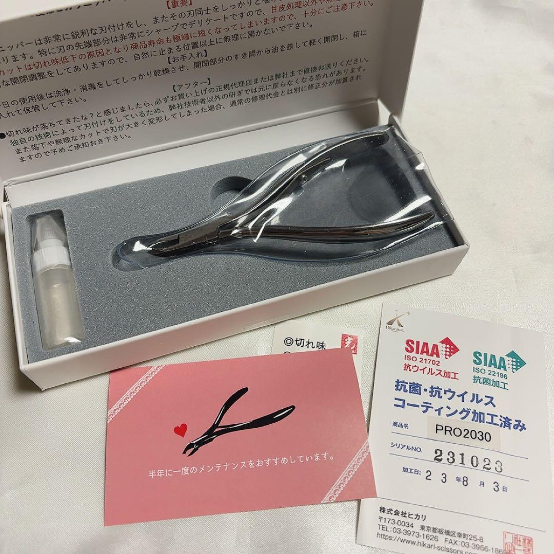 HIKARI ネイルケアツール PRO2030