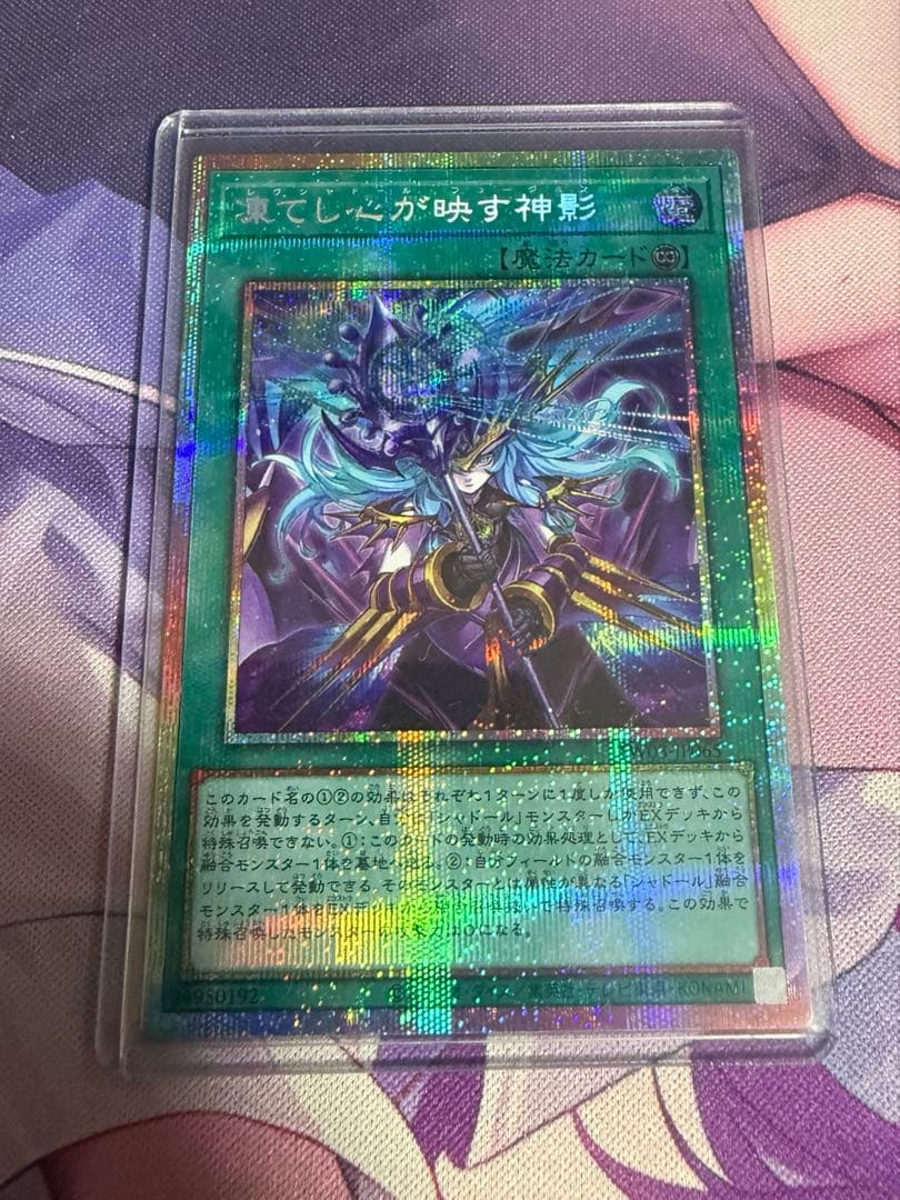 遊戯王 凍てし心が映す神影 レヴシャドール・フュージョン 遊戯王 凍てし心が映す神影 レヴシャドール フュージョン ターミナル