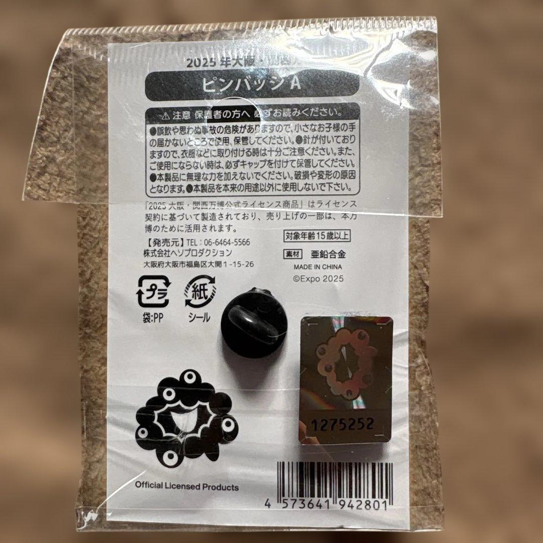 大阪関西万博 黒ミャクセット ピンバッジとマグネット - メルカリ