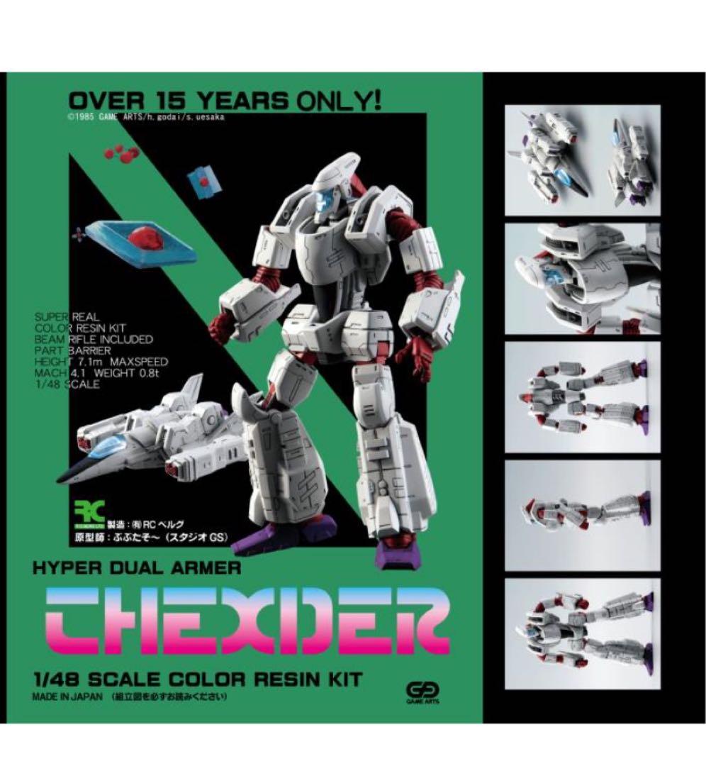 THEXDER(テグザー) 1/48 カラーレジンキット 1/48 THEXDER(テグザー)カラーレジンキット発売中です｜BEEP