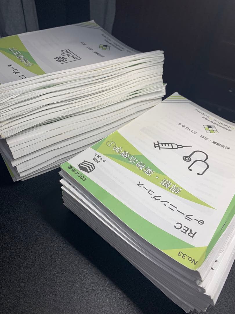 薬剤師国家試験　REC 2024年度版