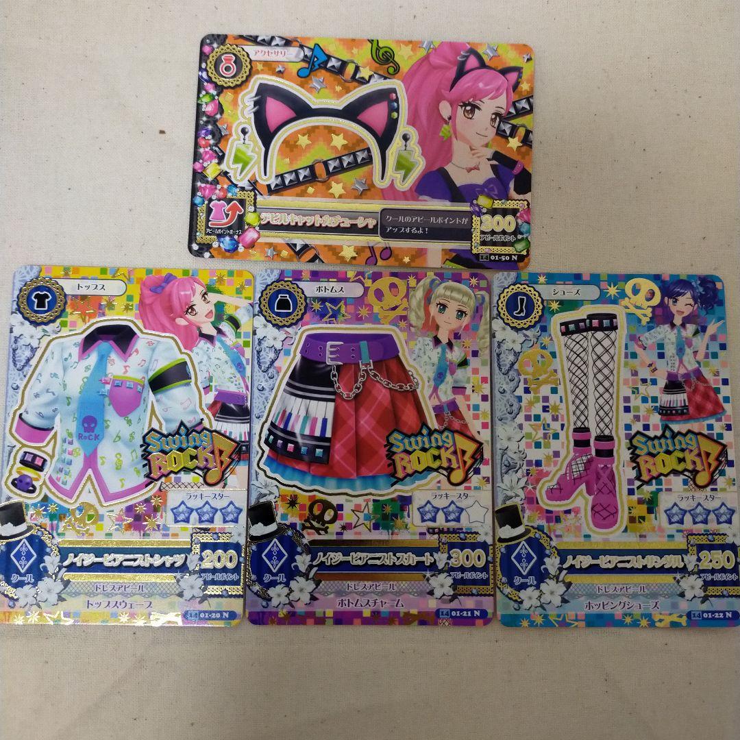 アイカツ ノイジーピアニストコーデ - メルカリ