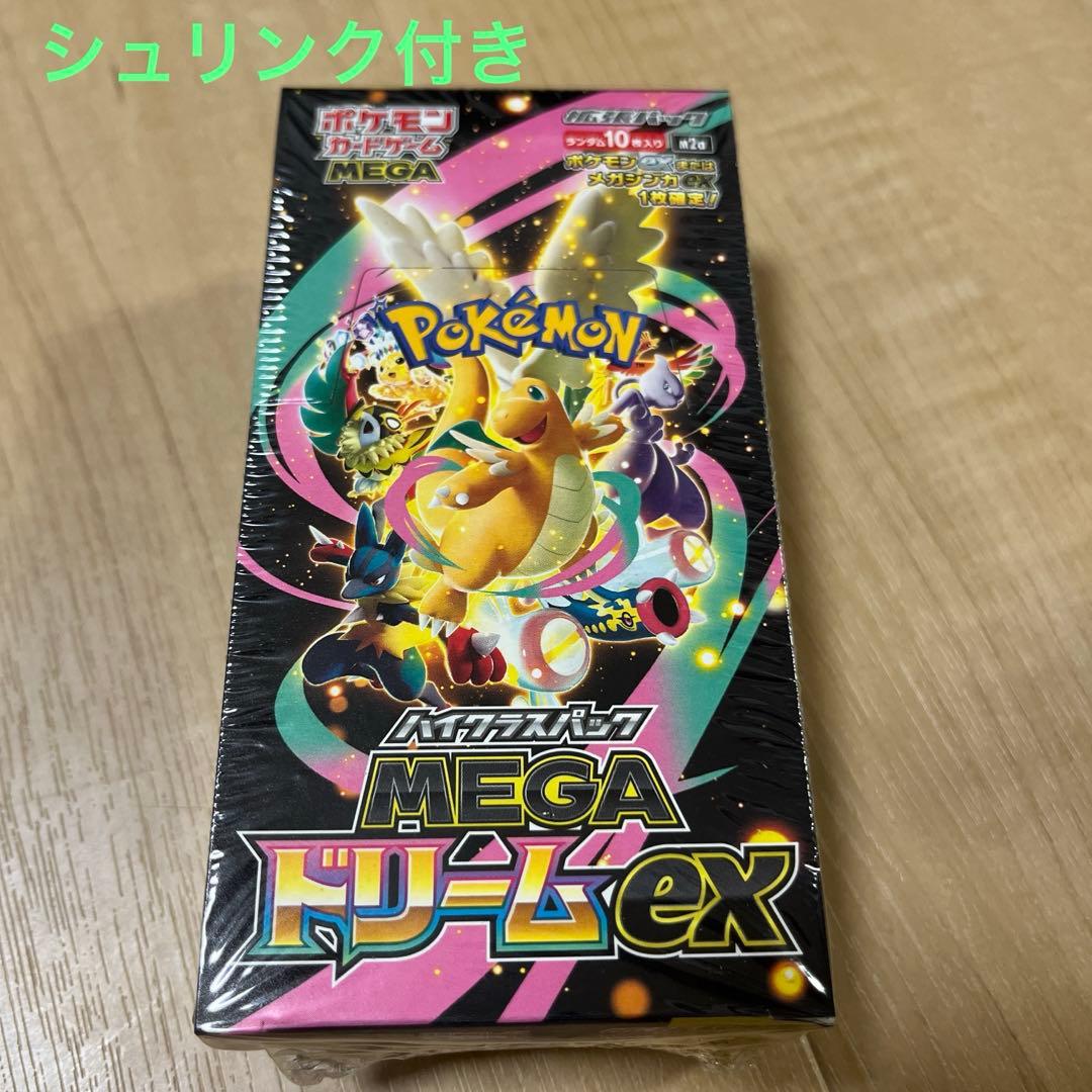 シュリンク付き メガドリームEX 未開封