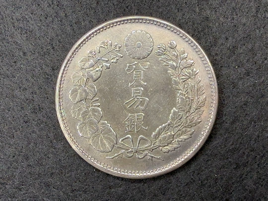B*n様 【オークション】明治十年 明治10年 貿易銀 古銭 銀貨 希少 《T- B*n様 【オークション】明治十年 明治10年 貿易銀 古銭 銀貨 希少 《T