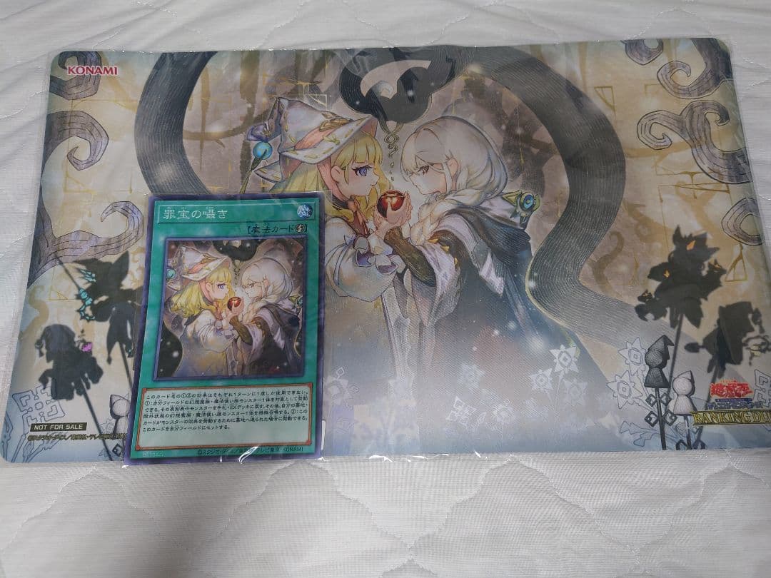 遊戯王 罪宝の囁き プレイマット マウスパッド セット 罪宝の囁き プレイマット - メルカリ