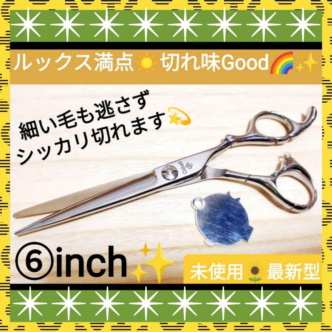 スパッと爽快に切れる理美容師サロン用カットシザーハサミ✂犬トリミングペット全て可