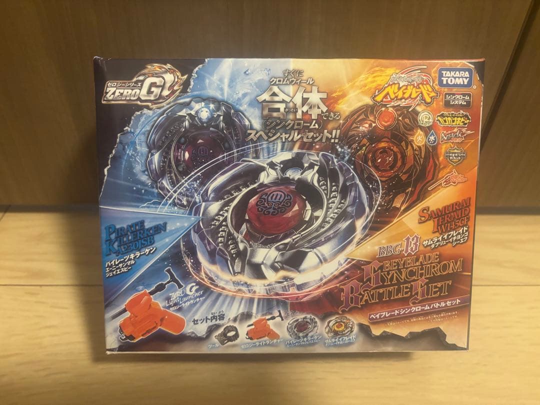 メタルファイトベイブレード　シンクロームスペシャルセット