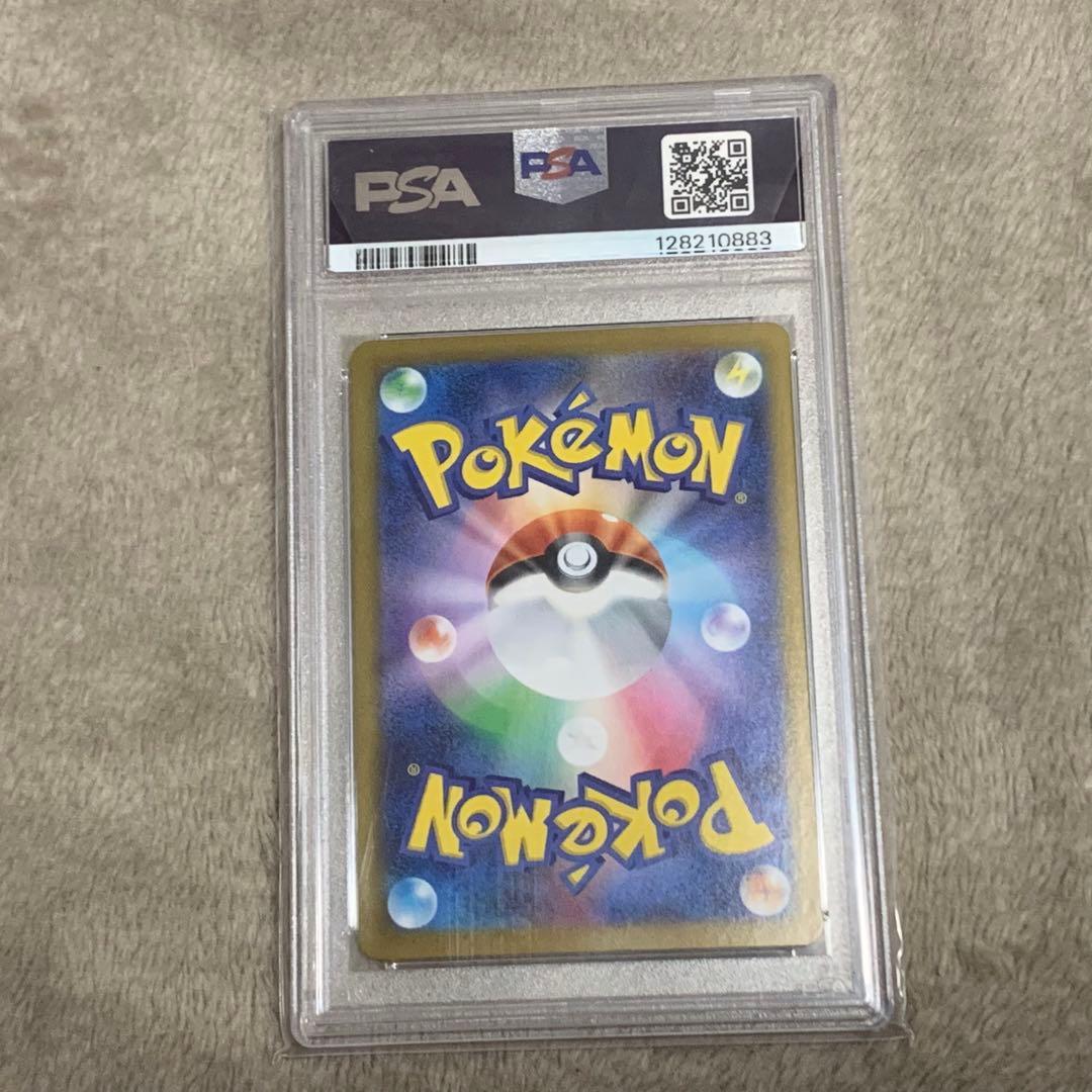 PSA10】 トウコ SAR sv11w 173/086 サポート トレーナー