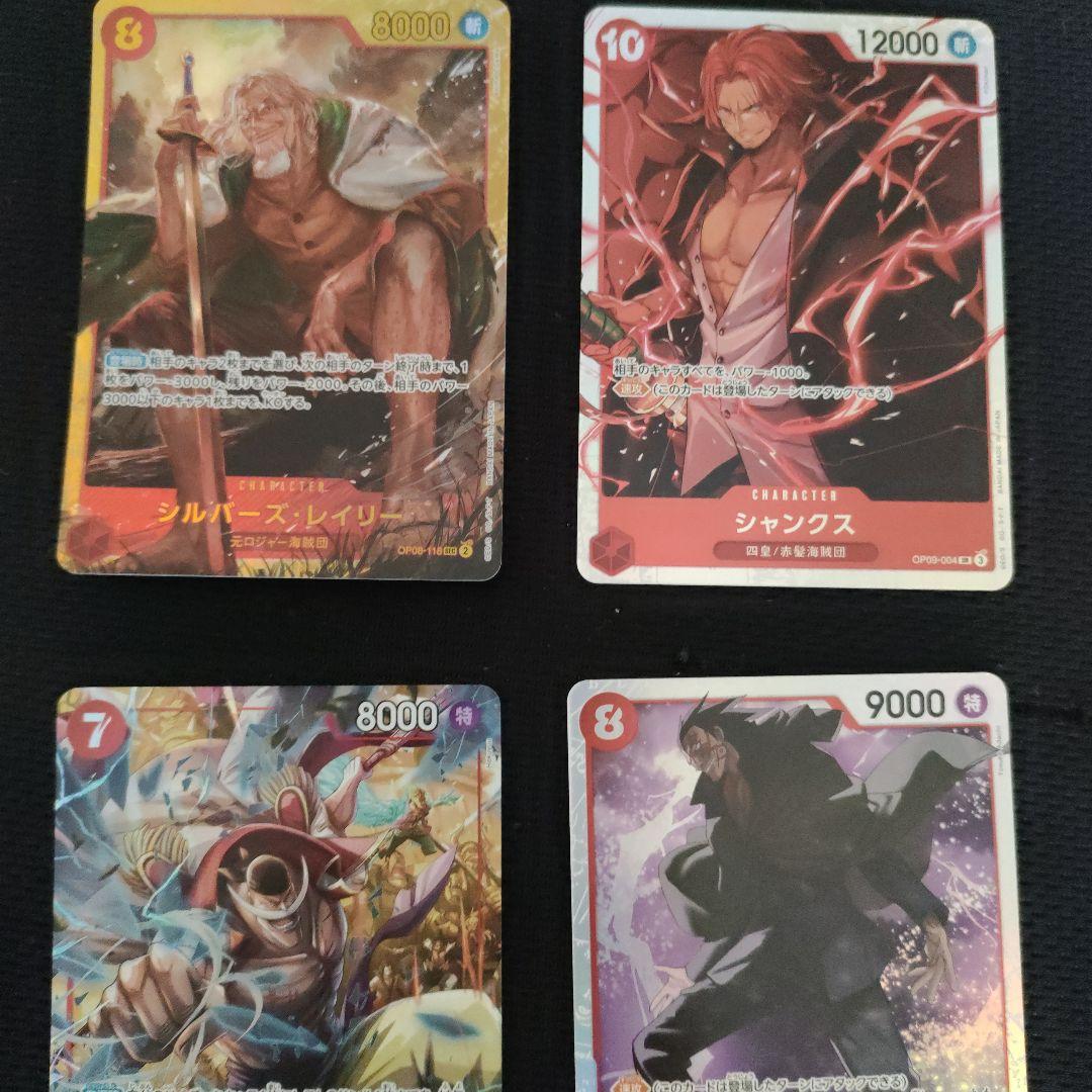 ワンピース カード　レイリーOP08-118SEC他　値下げしました シルバーズ・レイリー(☆SEC/パラレル)(OP08-118) ワンピースカード