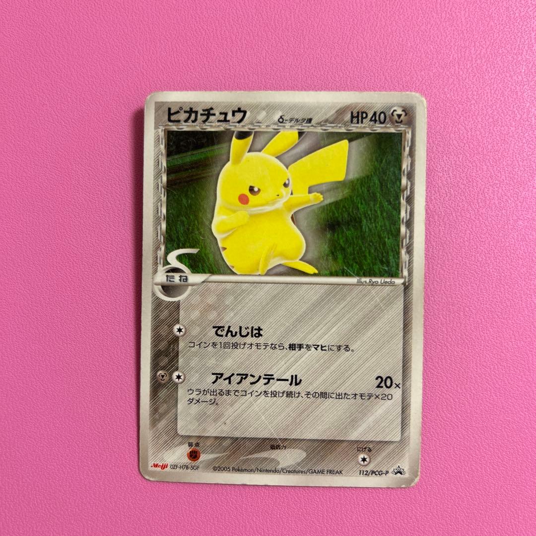 ピカチュウδ PROMO PCG-Pプロモカード 112/PCG-P - メルカリ
