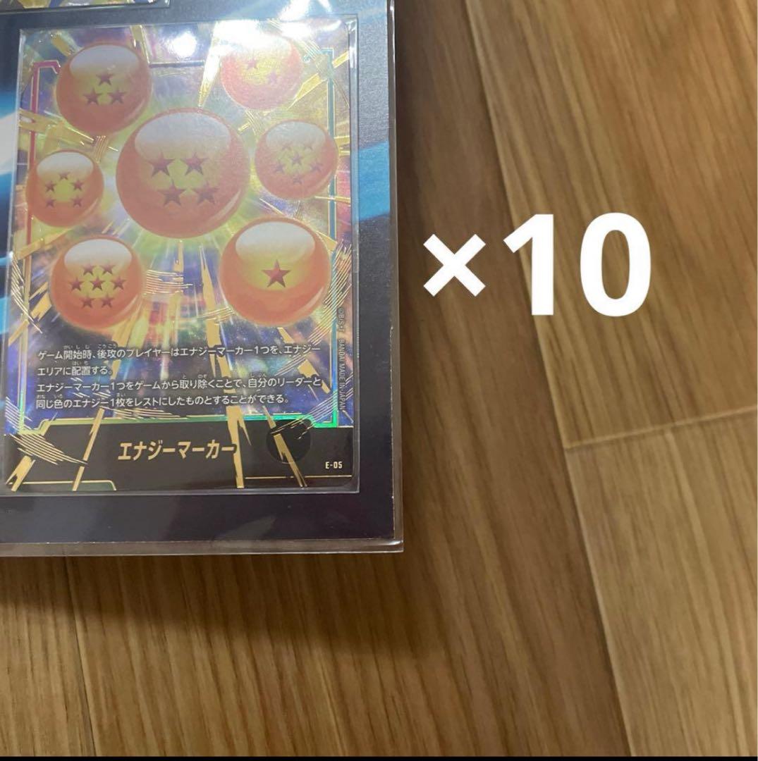 フュージョンワールド　プレミアムカードコレクション01 エナジーマーカー