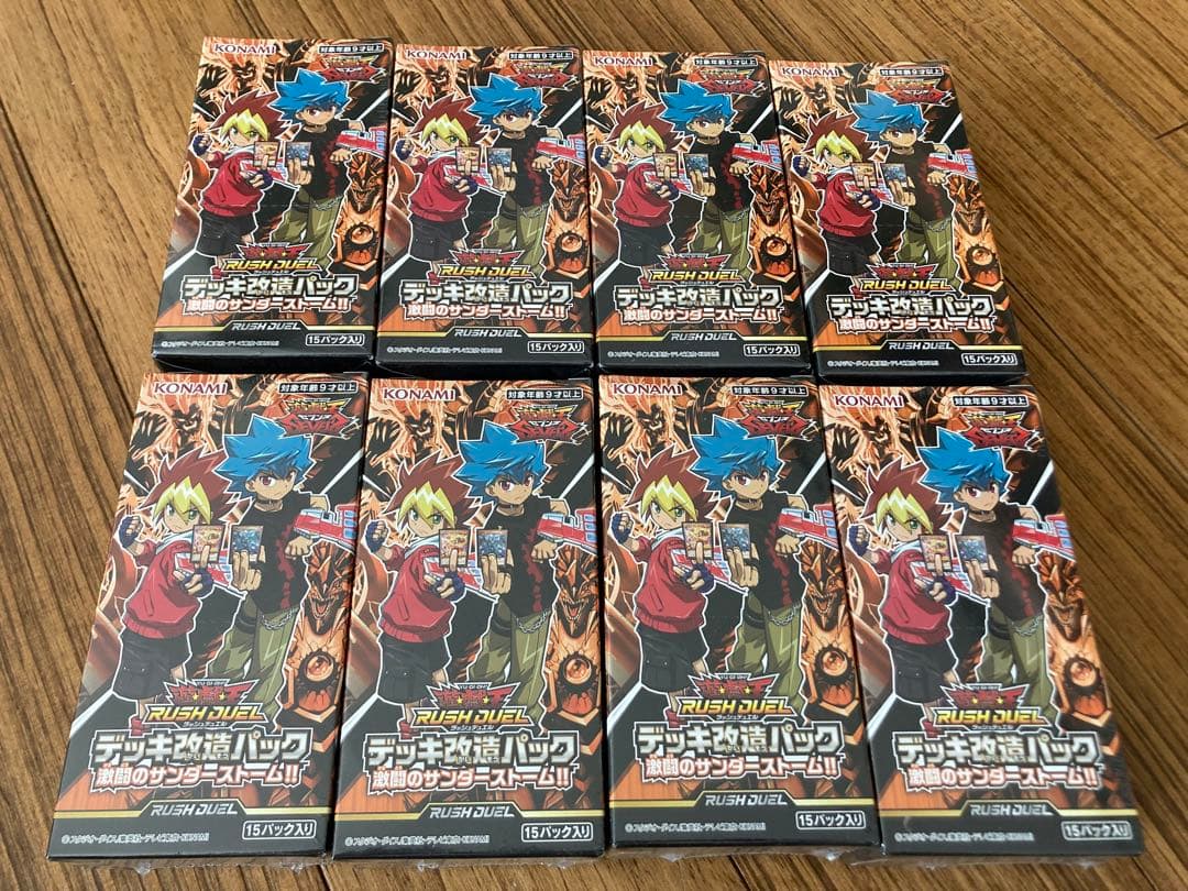 遊戯王ラッシュデュエル　激闘のサンダーストーム‼︎　８BOX