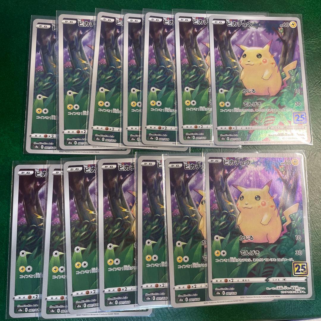 ポケモンカード ピカチュウ 25th かじる でんげき 14枚セット
