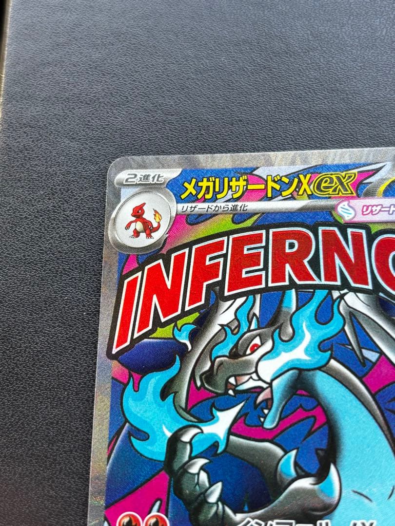 メガリザードンX ex HP360 MA. - メルカリ