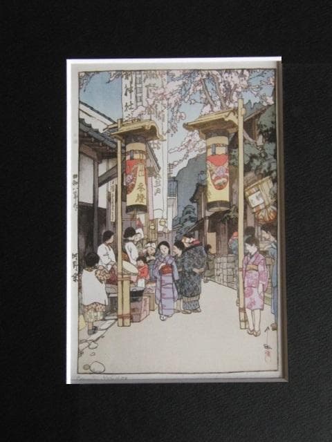 吉田博、【河野祭】、希少な額装用画集より、美品、日本人画家、新品額装付