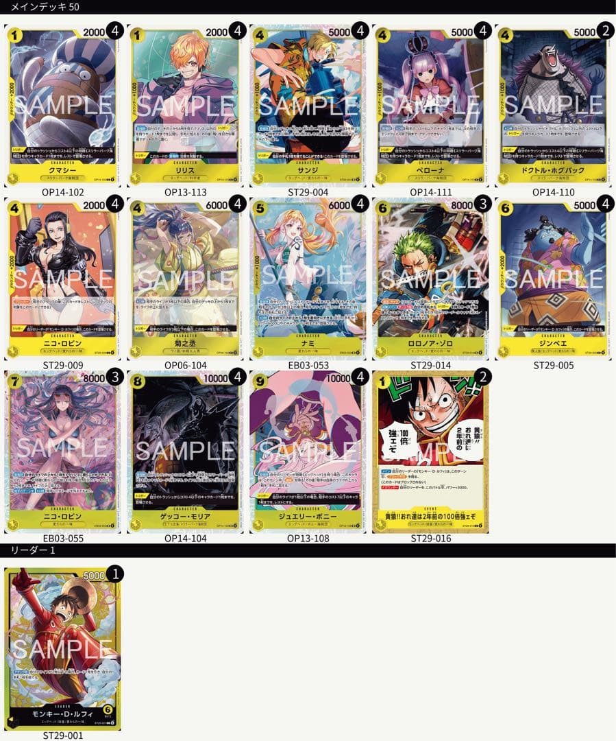 黄ルフィデッキ　7ロビンおまけ付き