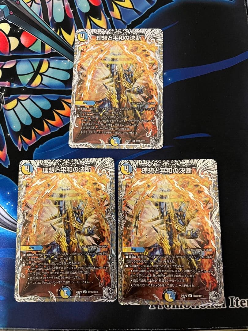 理想と平和の決断　パーフェクトアルカディア 銀トレジャー 3枚セット