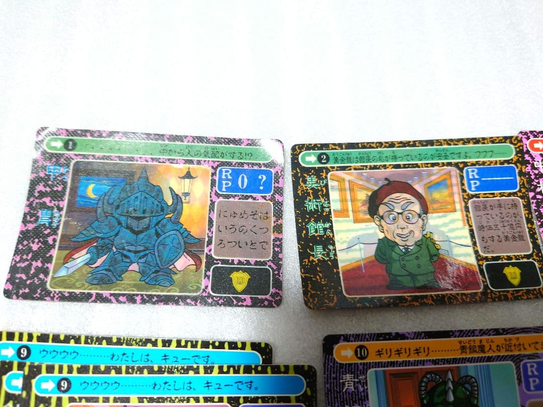 乱歩劇場 カードダス 大量 まとめ売り セット レトロ レア - メルカリ
