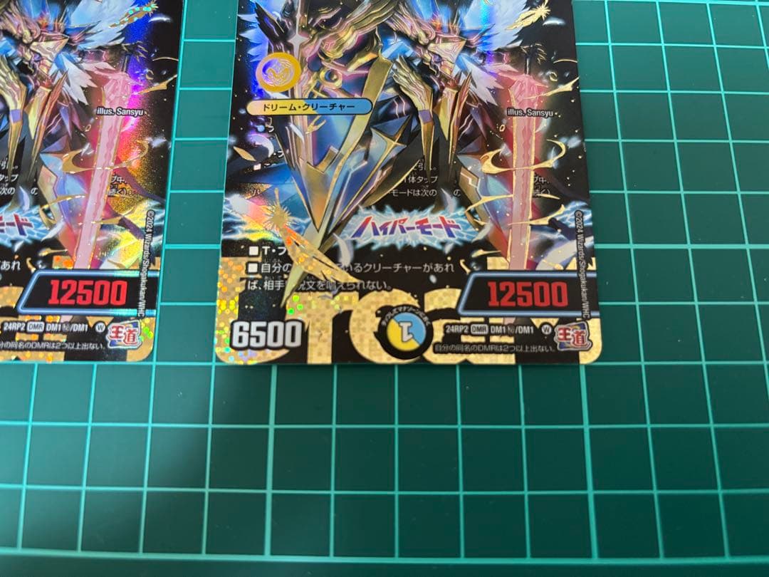 聖霊超王 H・アルカディアス シークレット 2枚セット プレイ用 - メルカリ