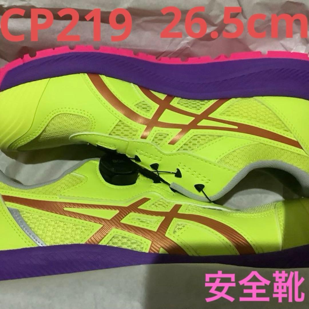 CP219 BOA シトロン　26.5cm LC 2E相当　アシックス　限定