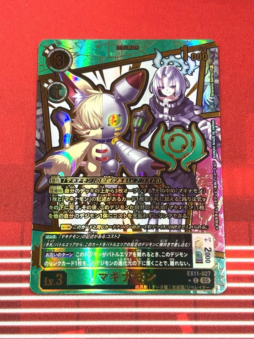 マキナモン】【パラレル】【エンブレム】【EX11-027】デジモンカード